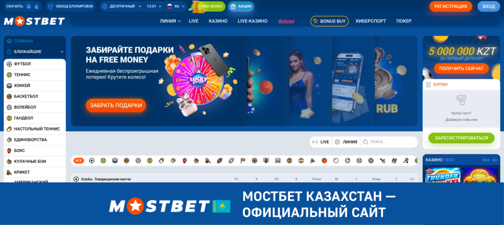 Обзор официального сайта Мостбет в Казахстане
